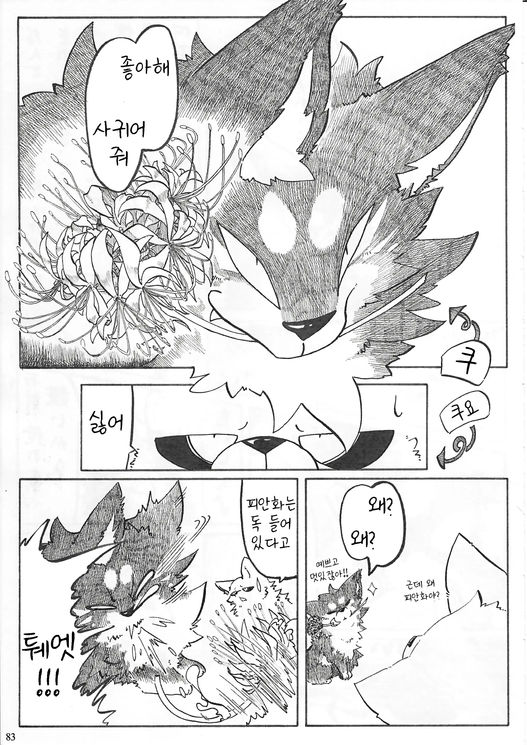 웹툰 이미지 74