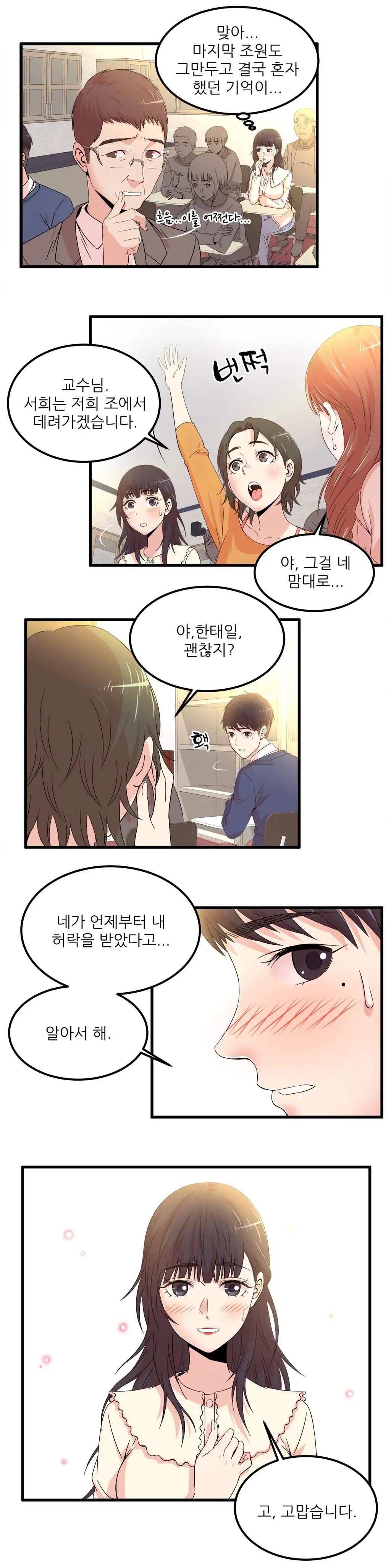 웹툰 이미지 497