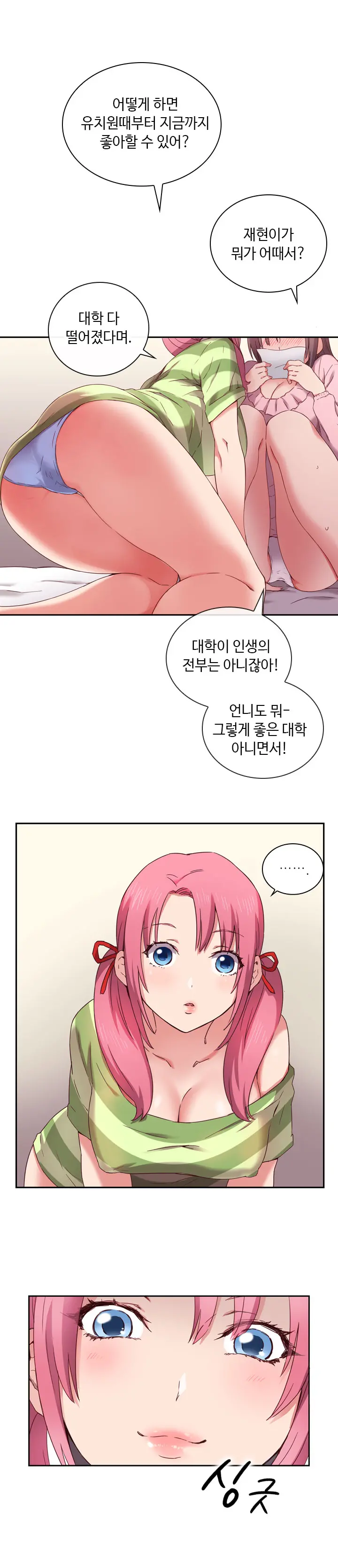 웹툰 이미지 35