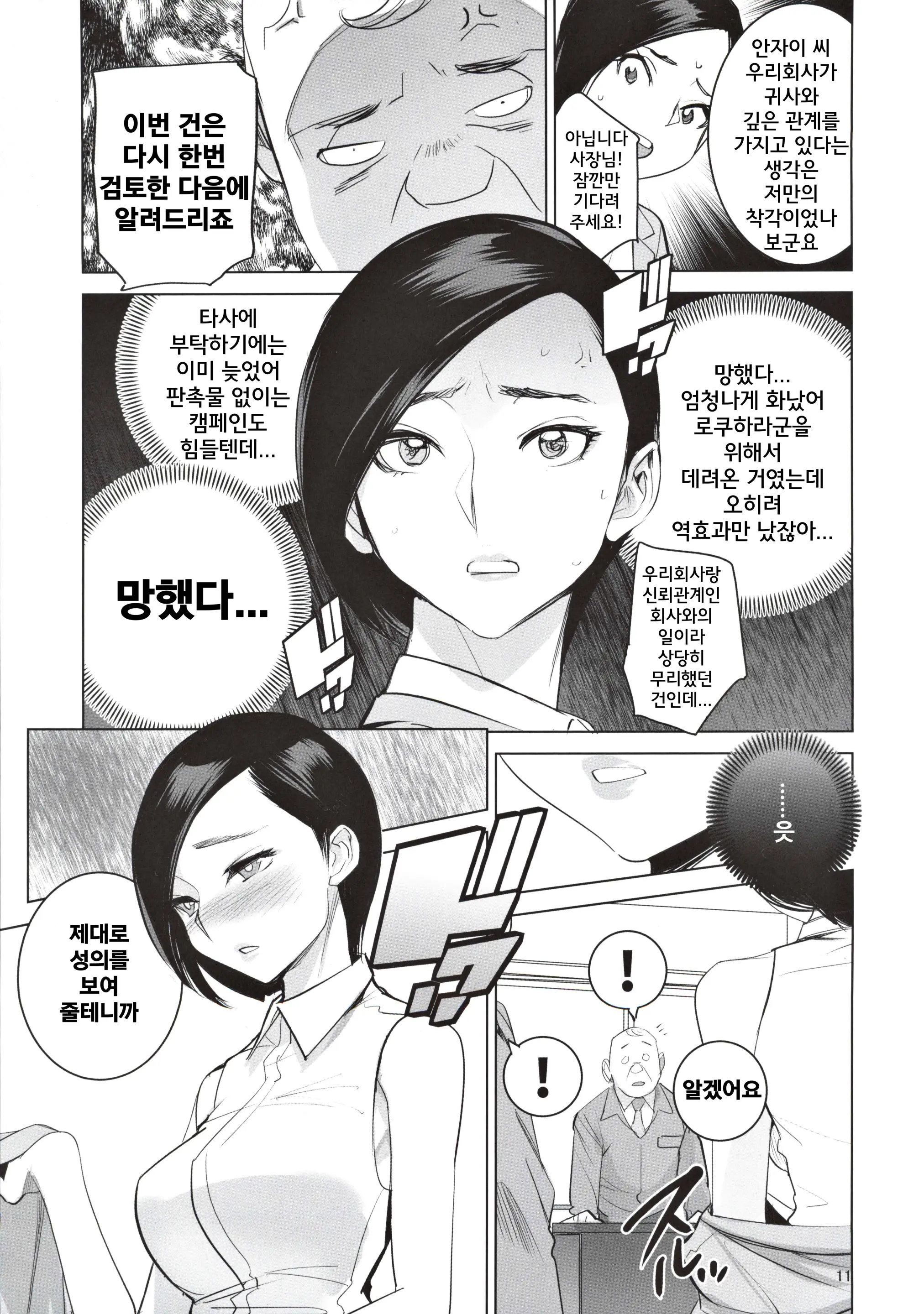 웹툰 이미지 11