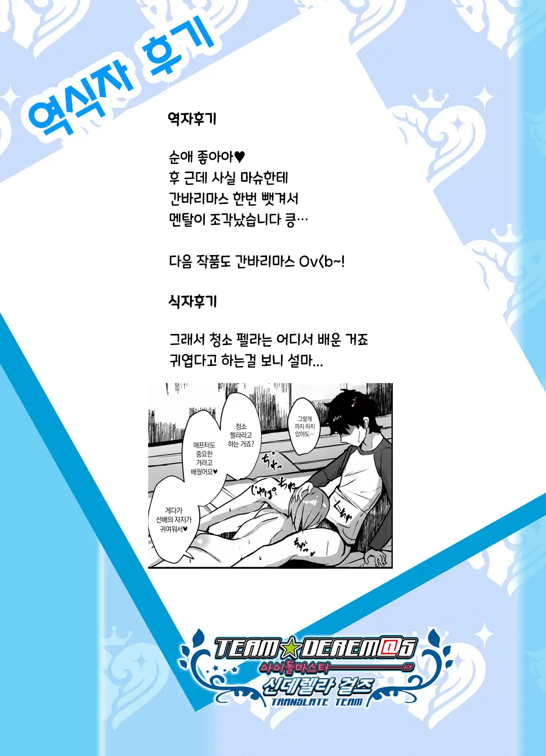 웹툰 이미지 28