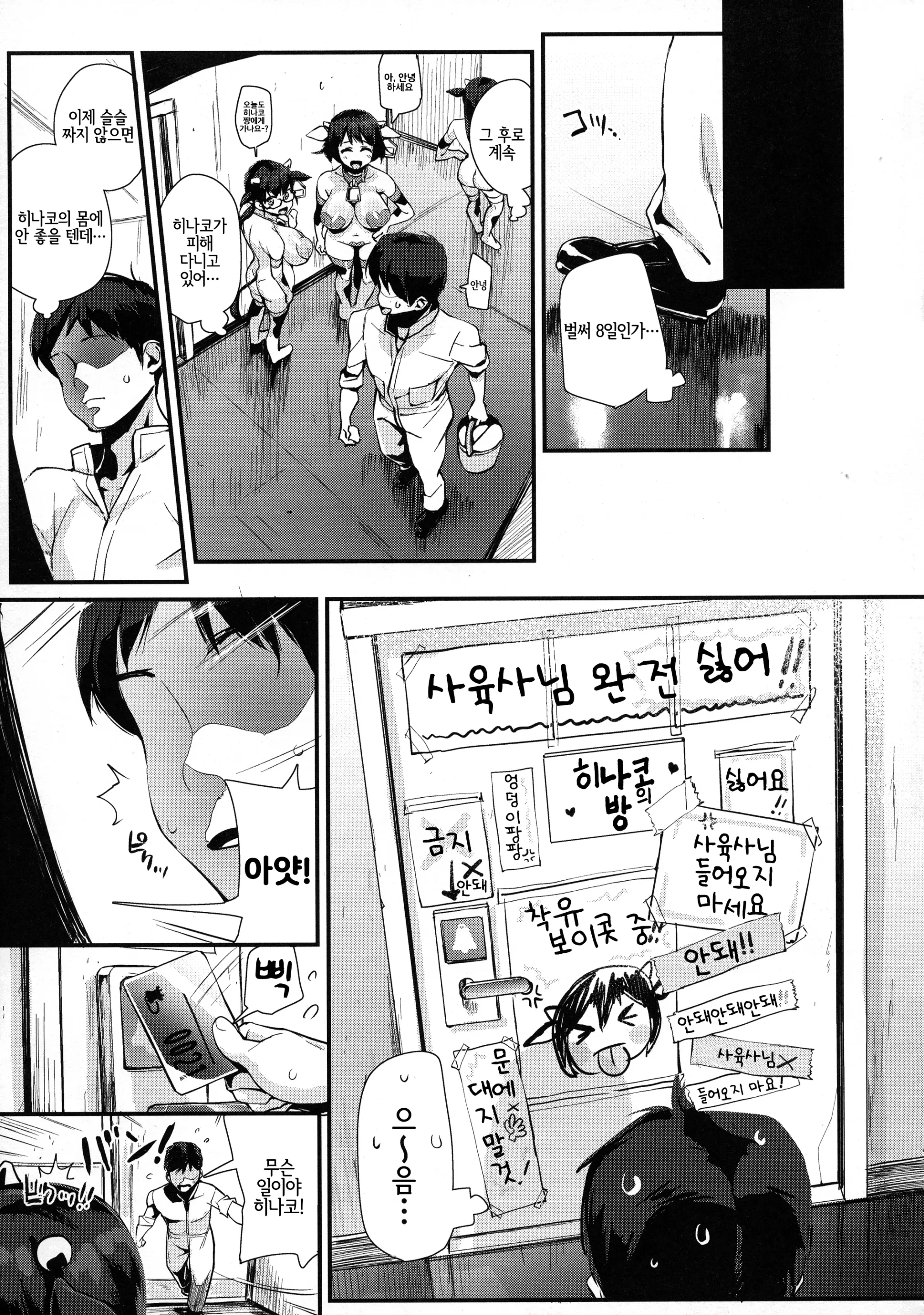 웹툰 이미지 9