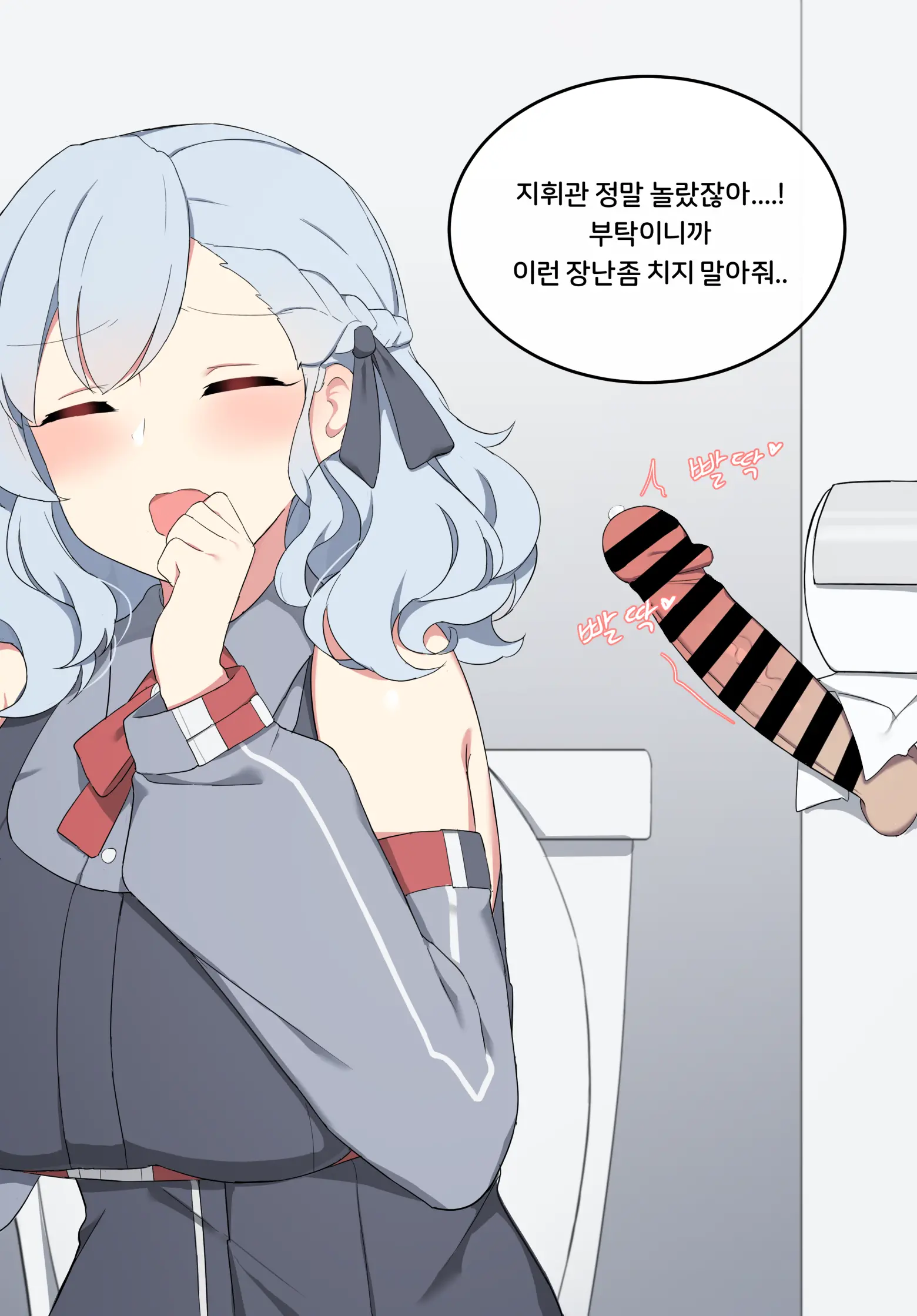 웹툰 이미지 6