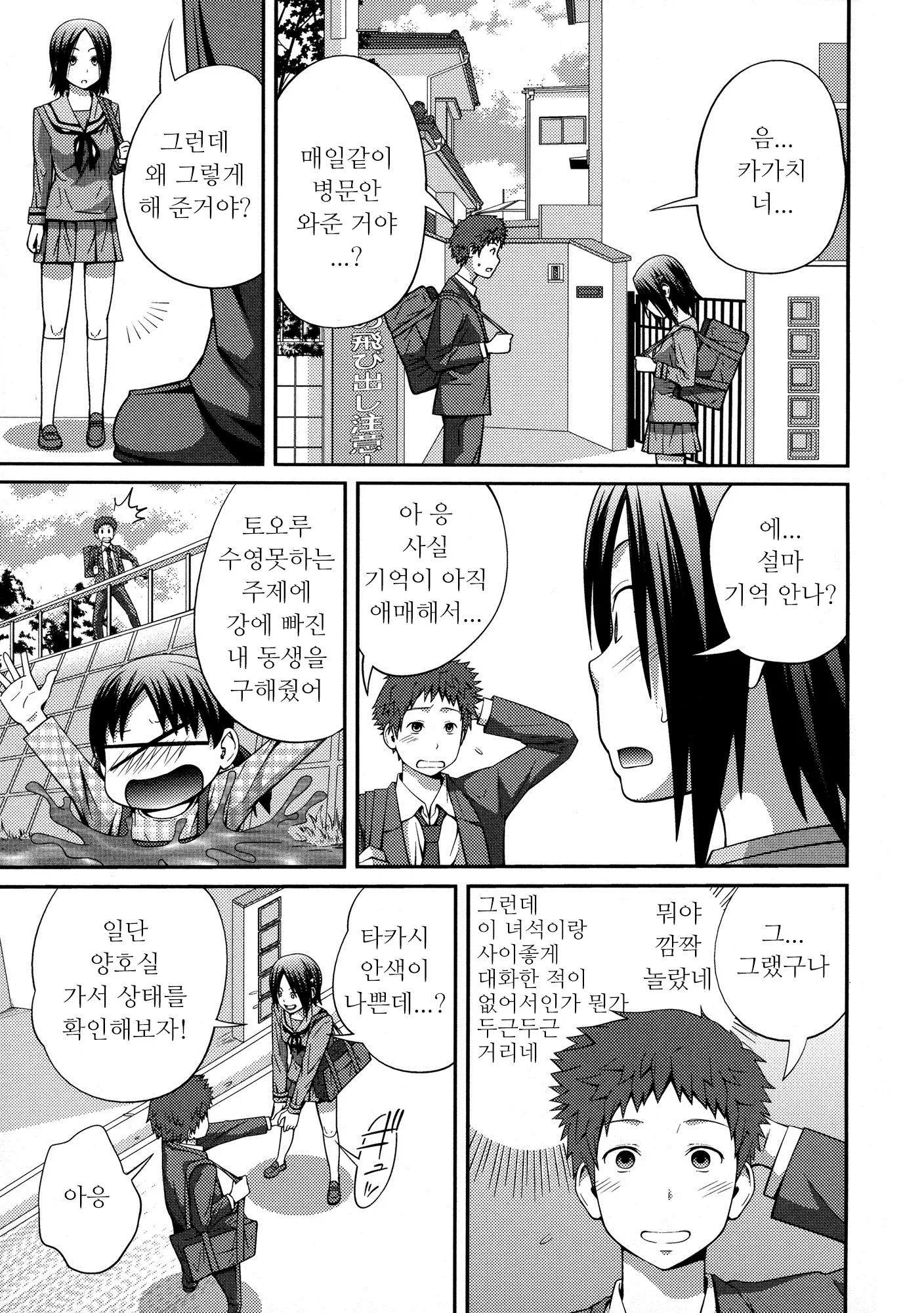웹툰 이미지 60