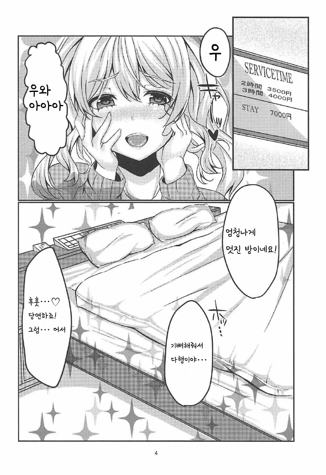 웹툰 이미지 2