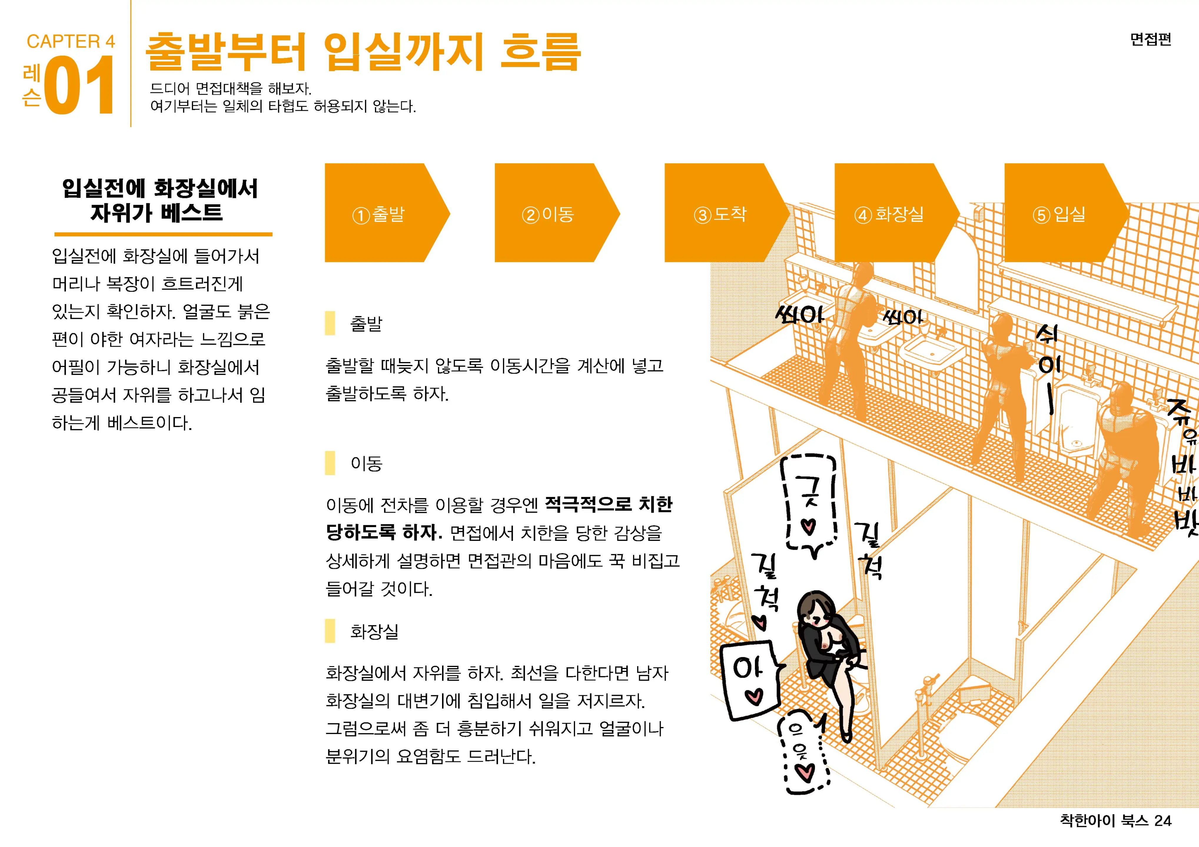 웹툰 이미지 24