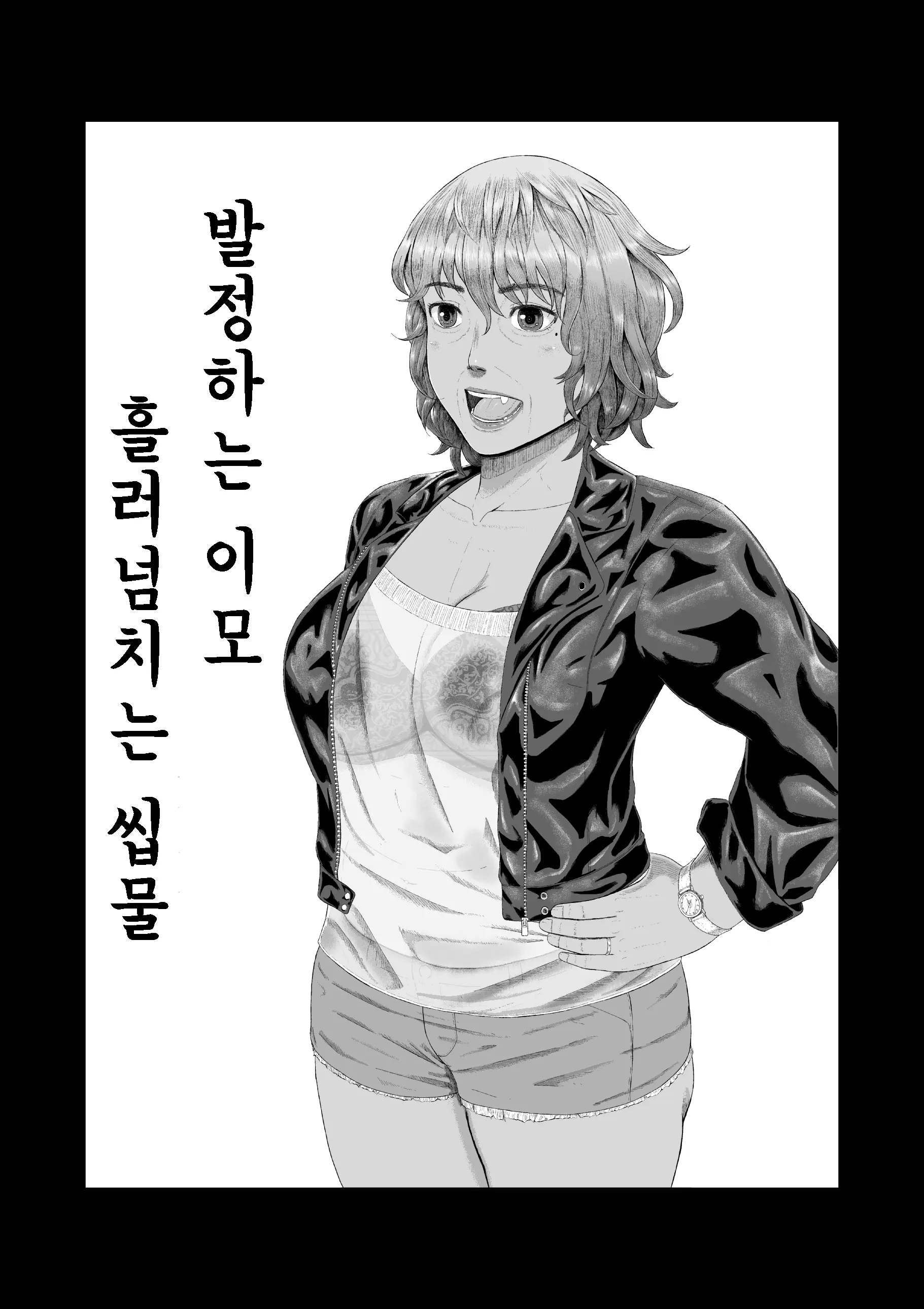 웹툰 이미지 22