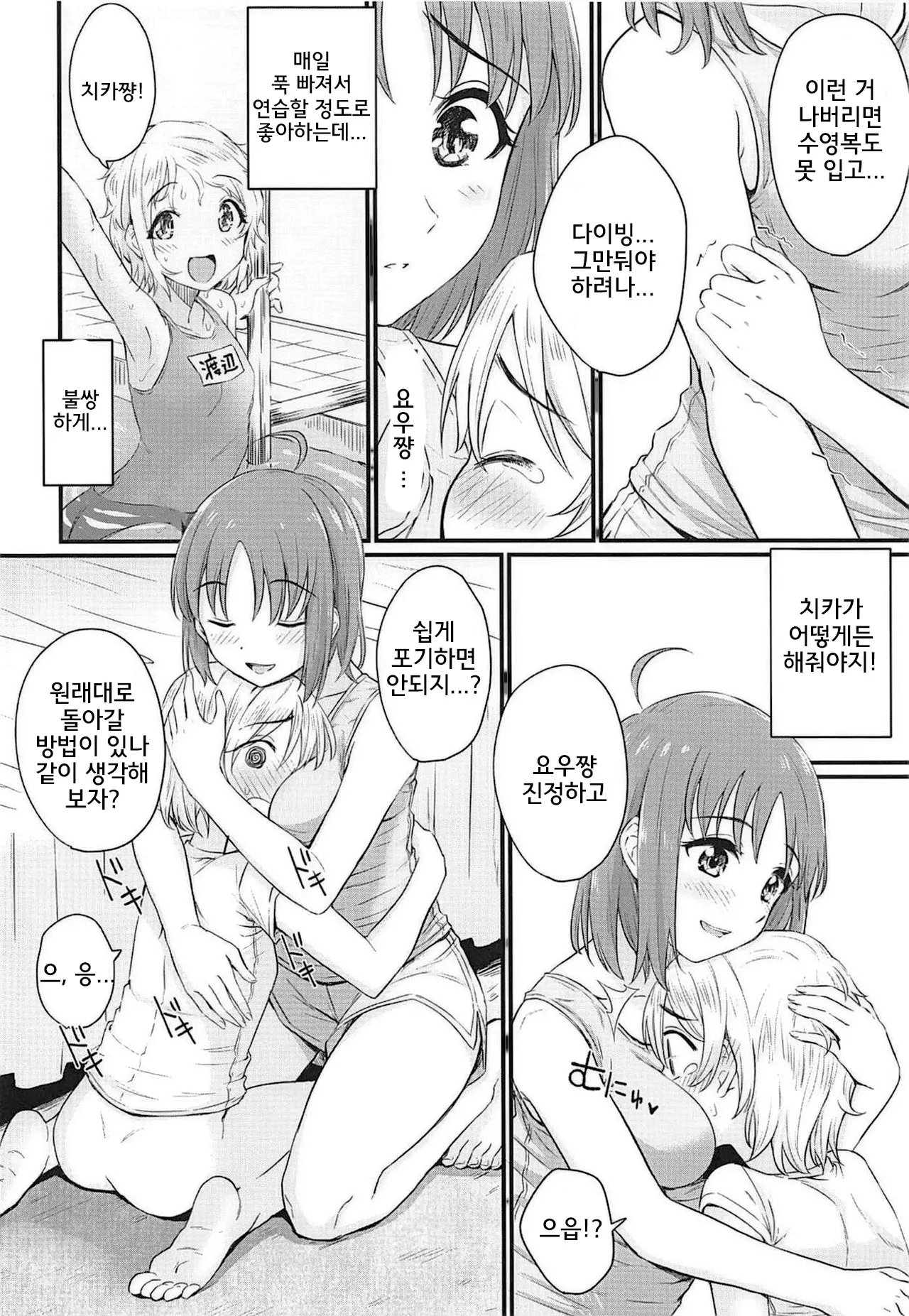 웹툰 이미지 6