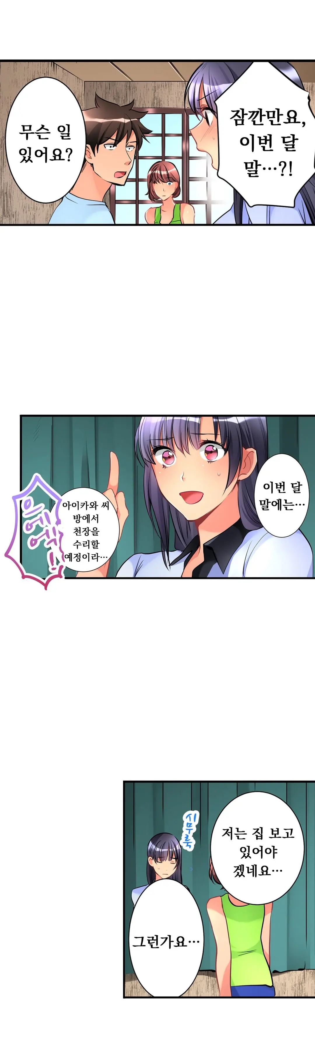 웹툰 이미지 282