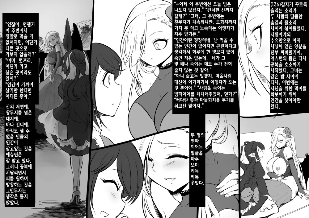 웹툰 이미지 144