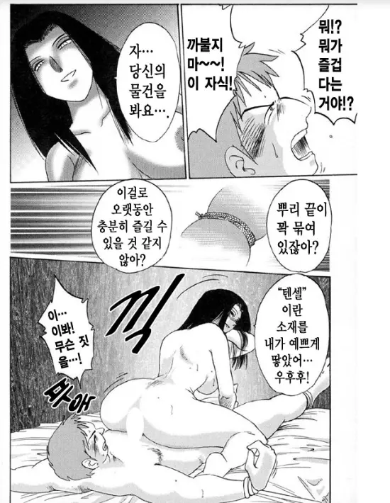 웹툰 이미지 11
