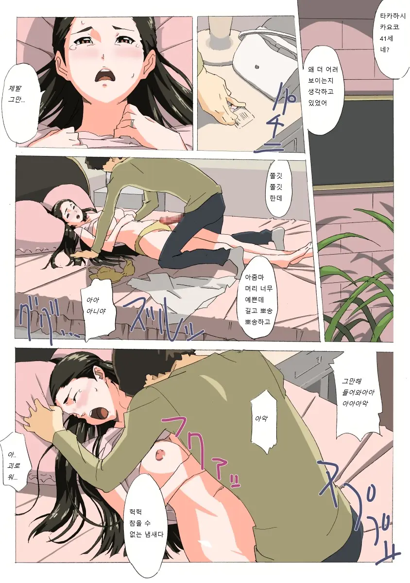 웹툰 이미지 6