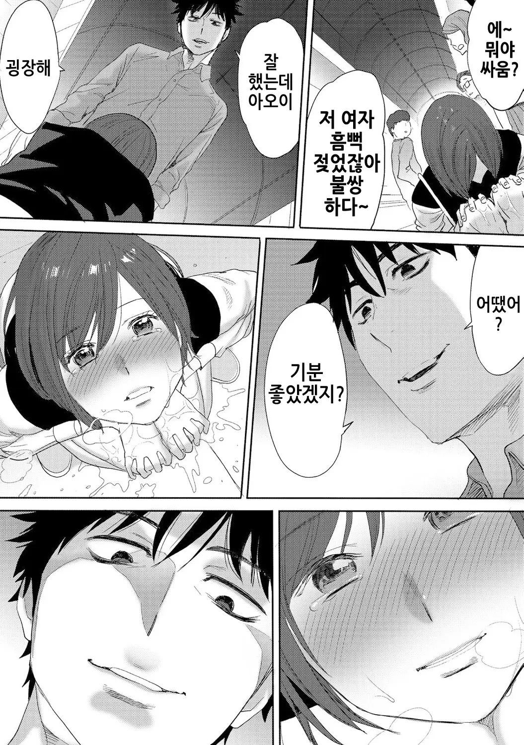 웹툰 이미지 14