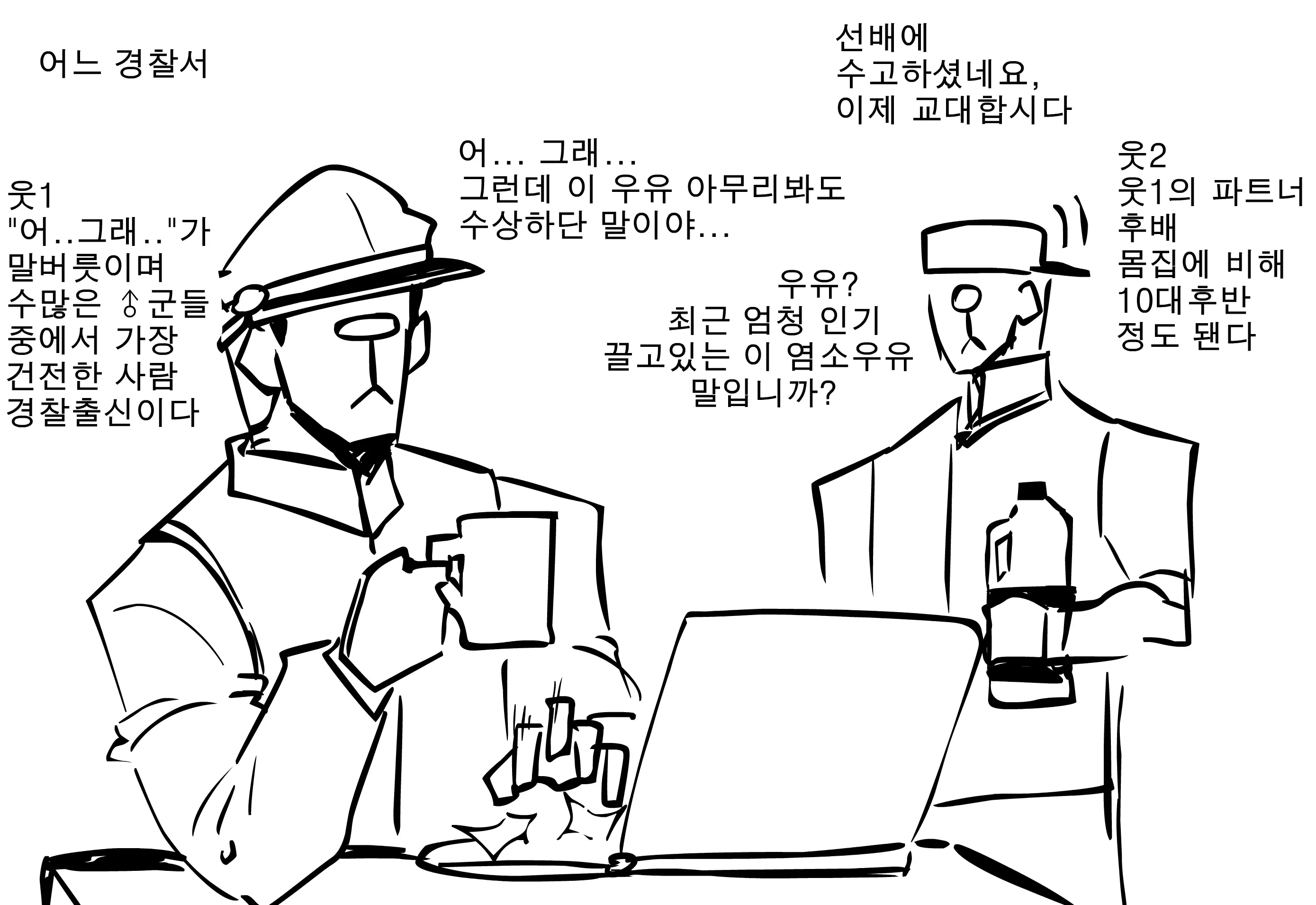 웹툰 이미지 138