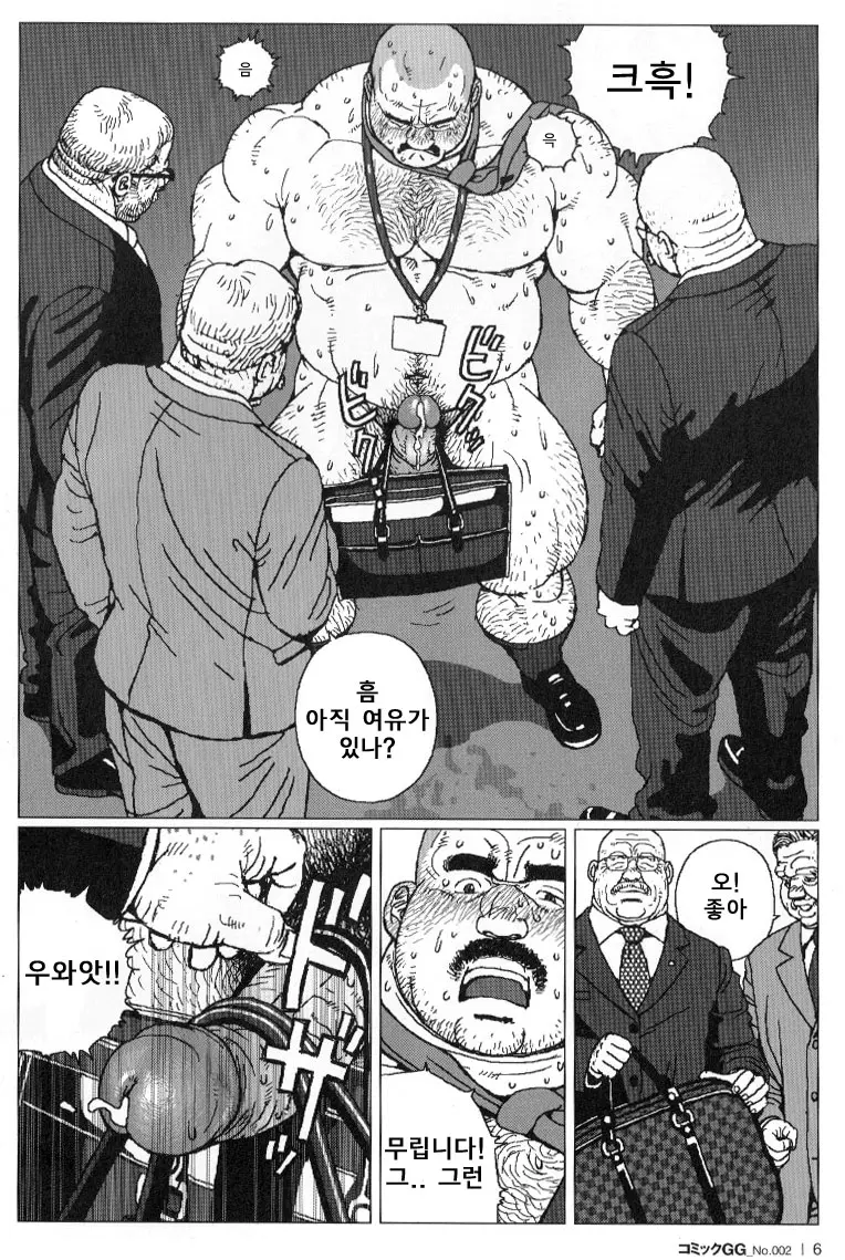 웹툰 이미지 5