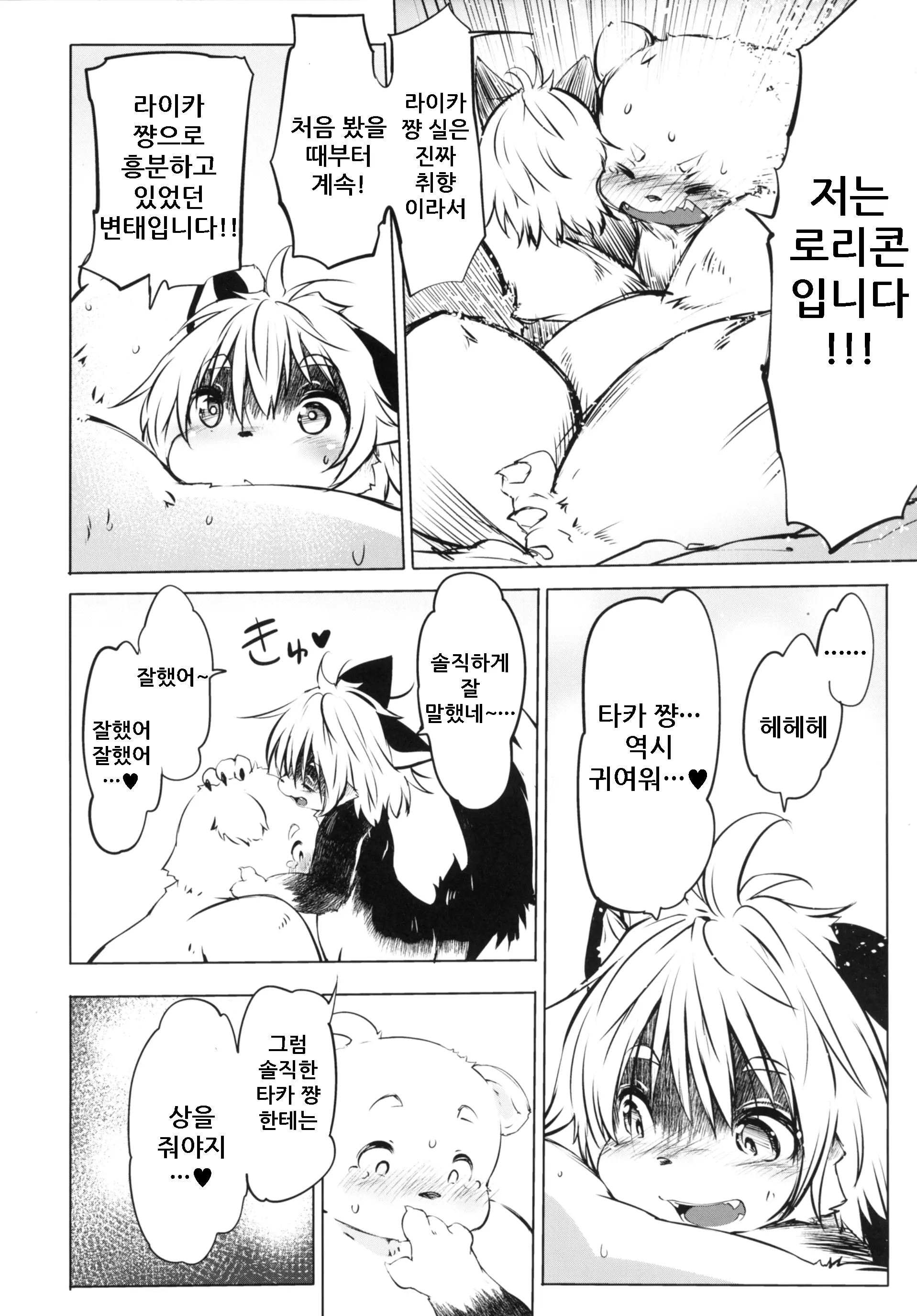 웹툰 이미지 10