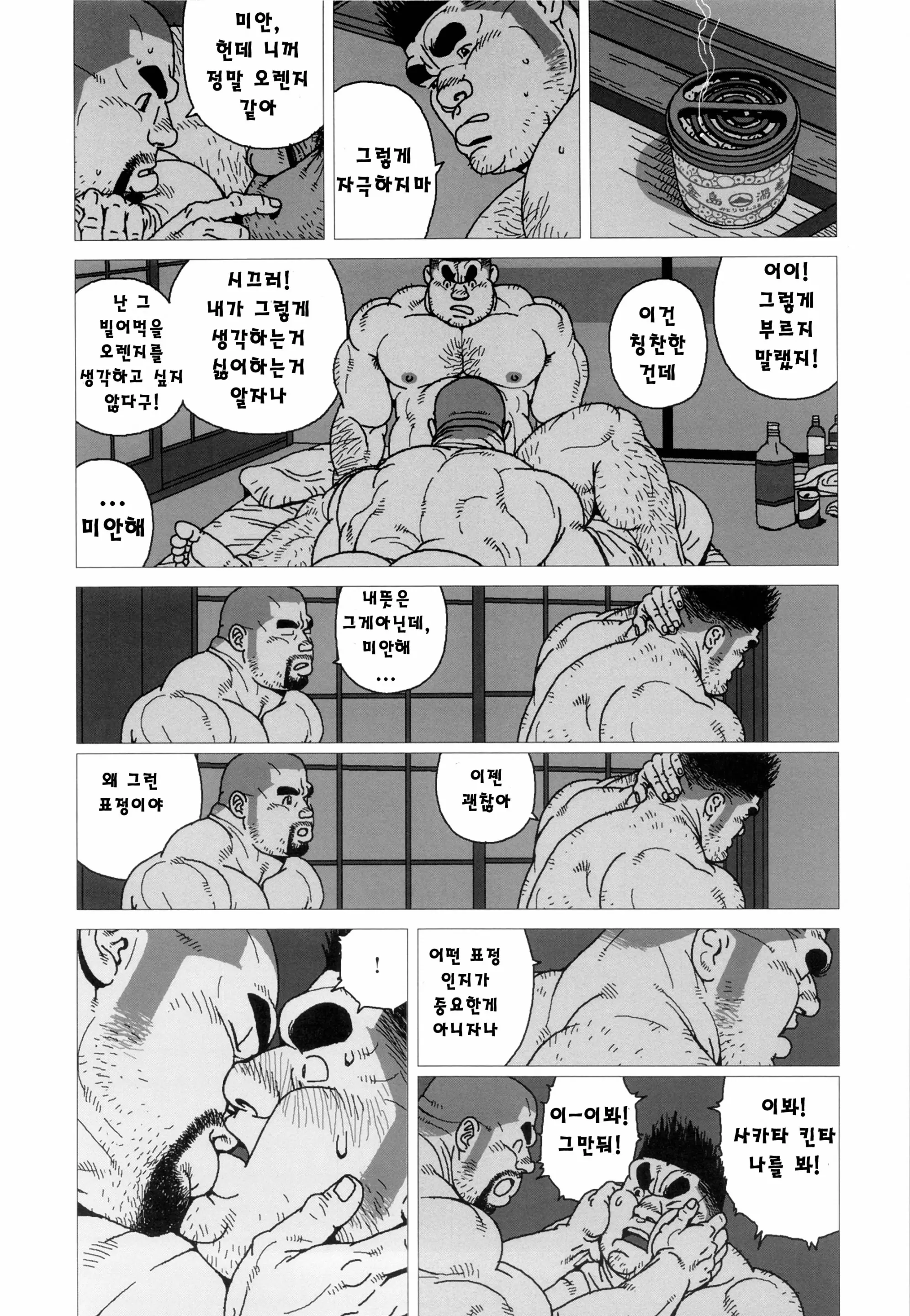 웹툰 이미지 23