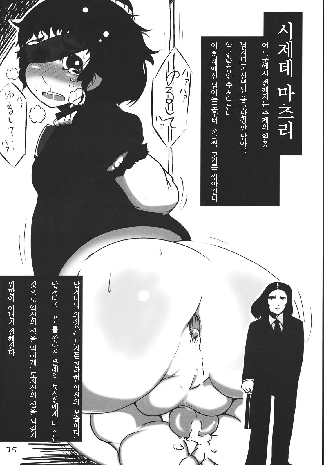 웹툰 이미지 34