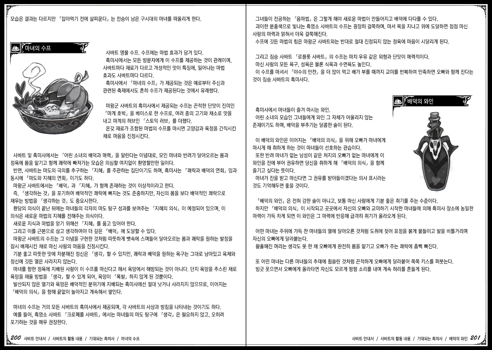웹툰 이미지 111