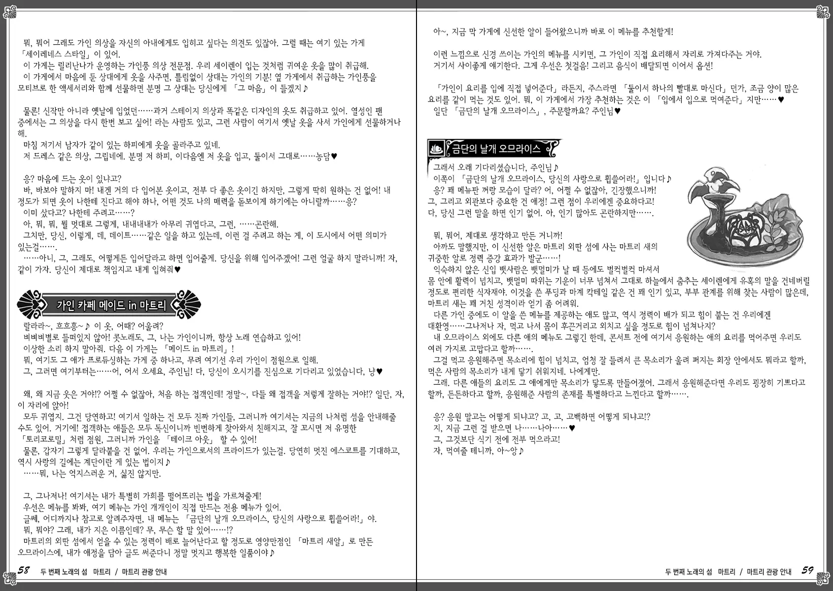 웹툰 이미지 36