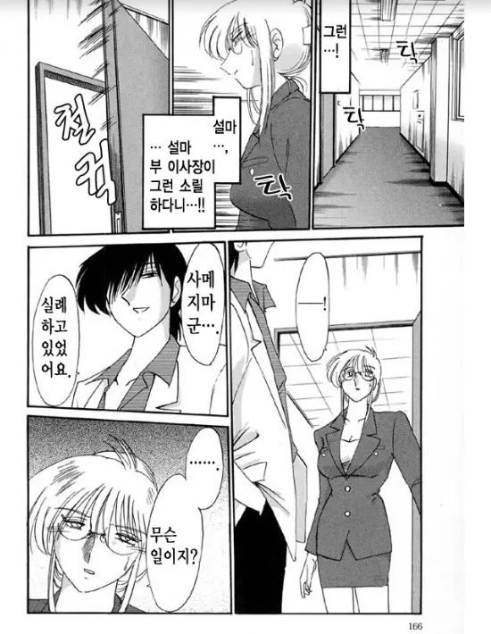 웹툰 이미지 158