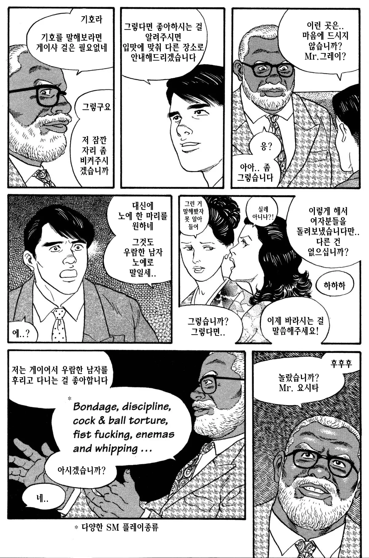 웹툰 이미지 26