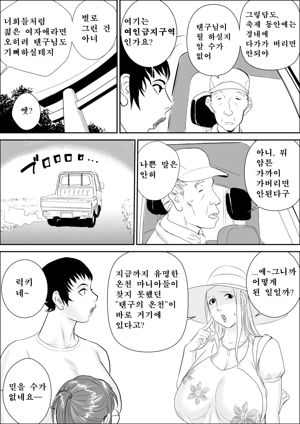 웹툰 이미지 5