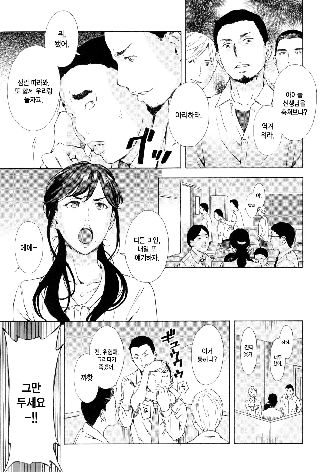 웹툰 이미지 7