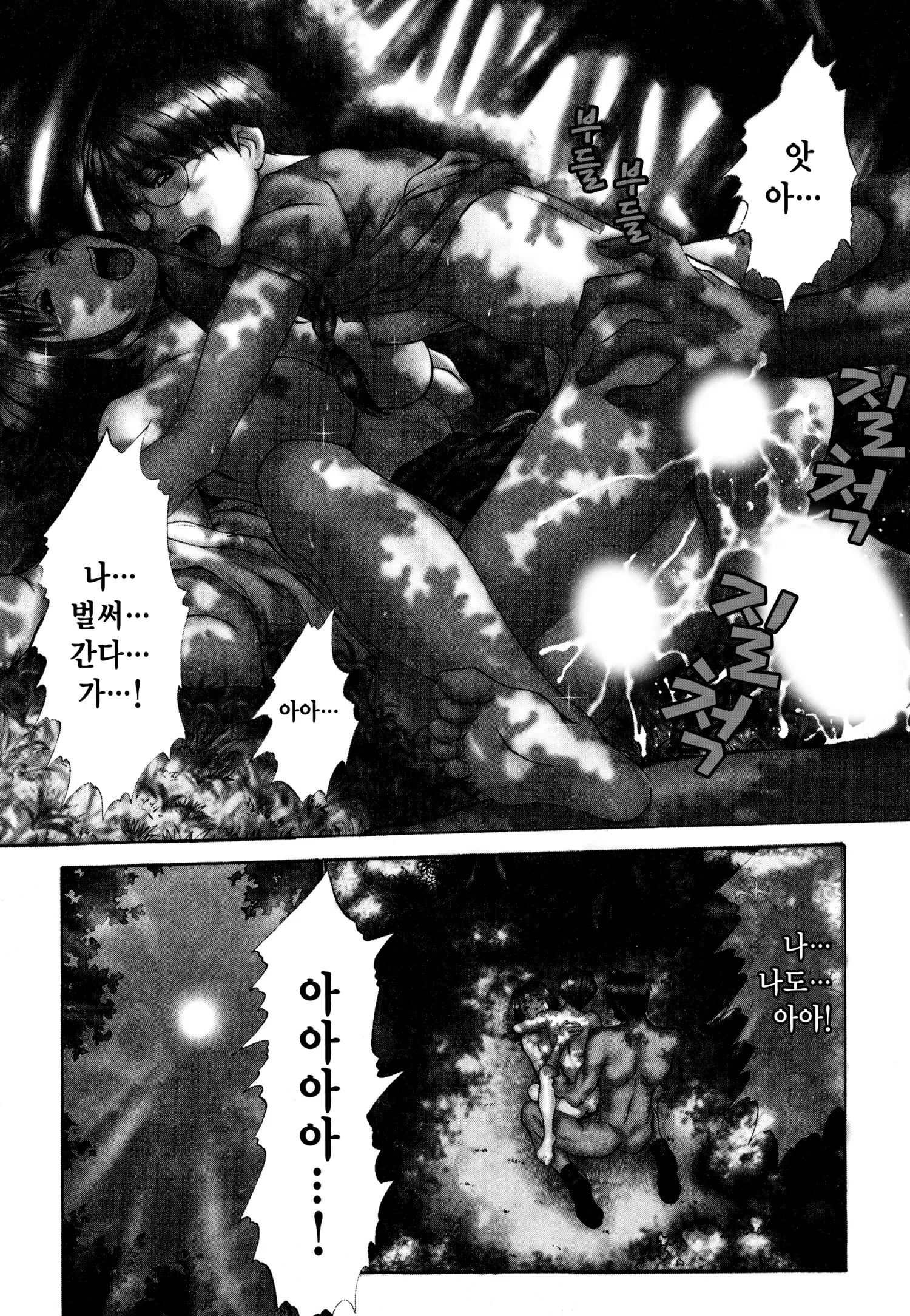 웹툰 이미지 137