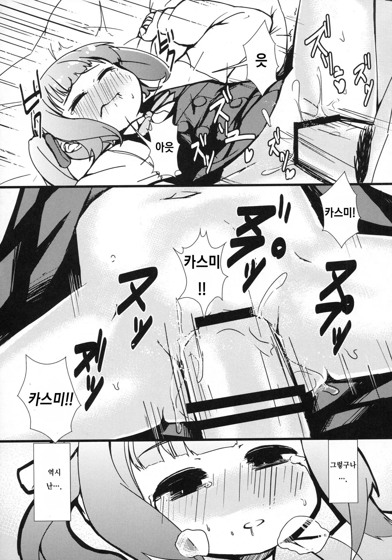 웹툰 이미지 11