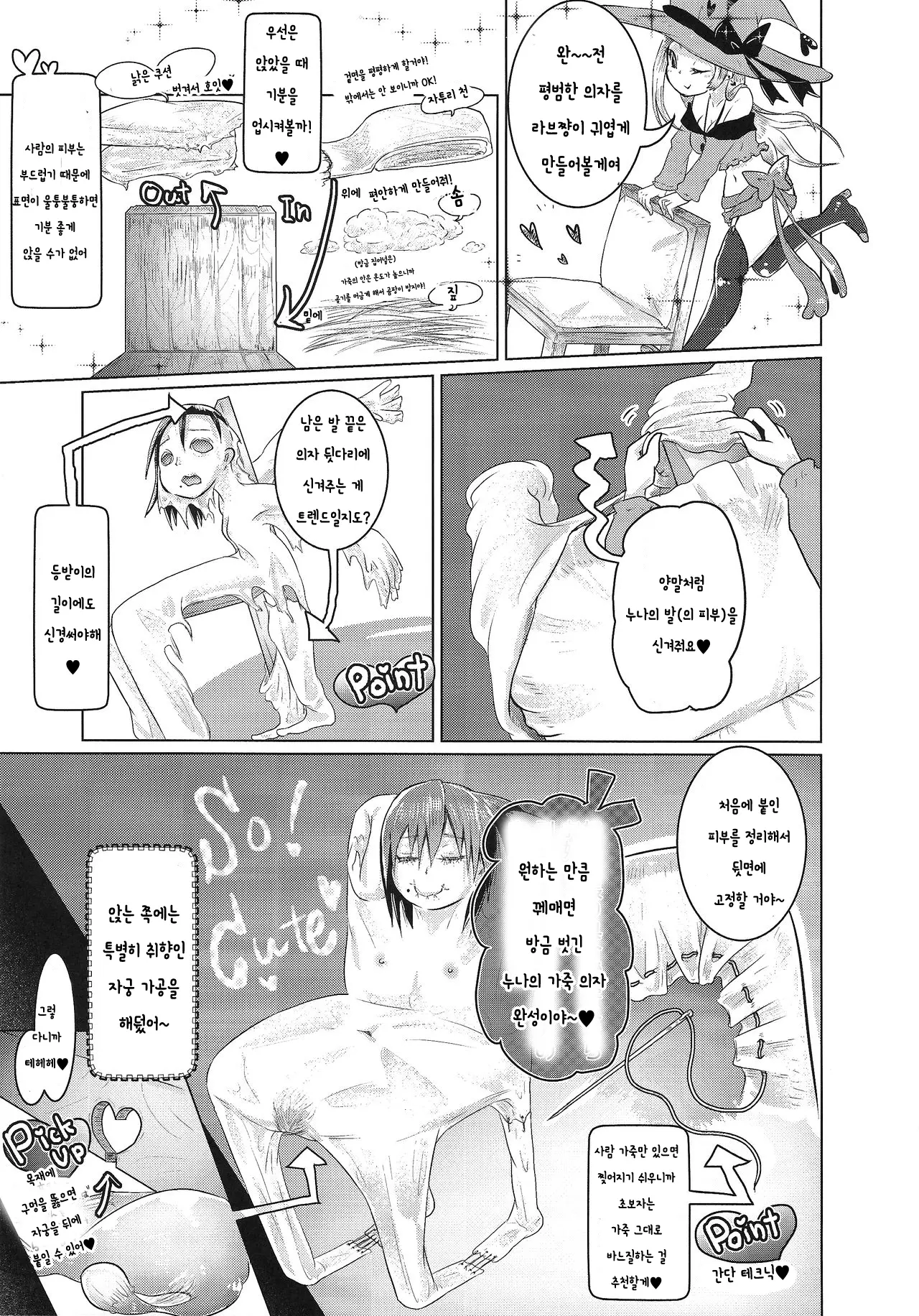 웹툰 이미지 7