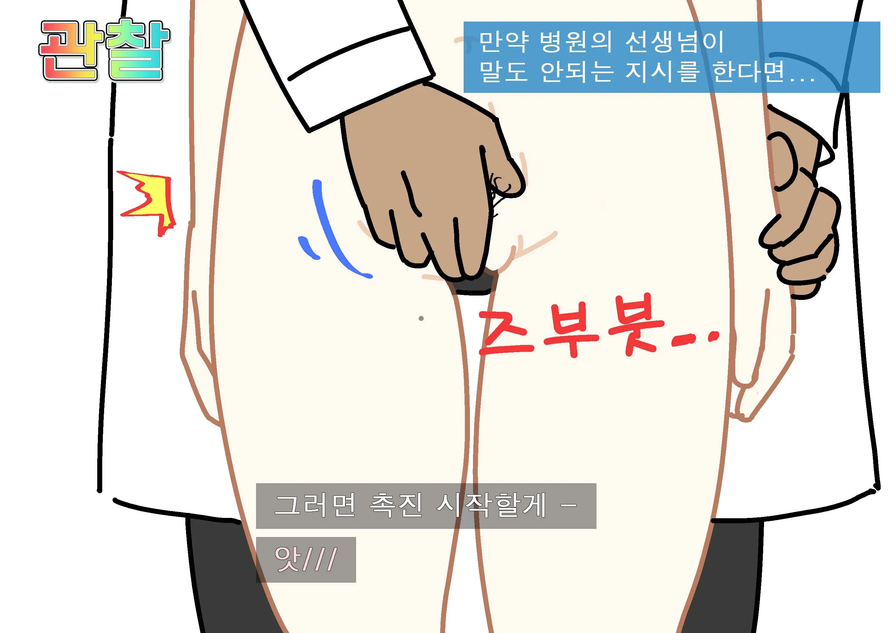 웹툰 이미지 31