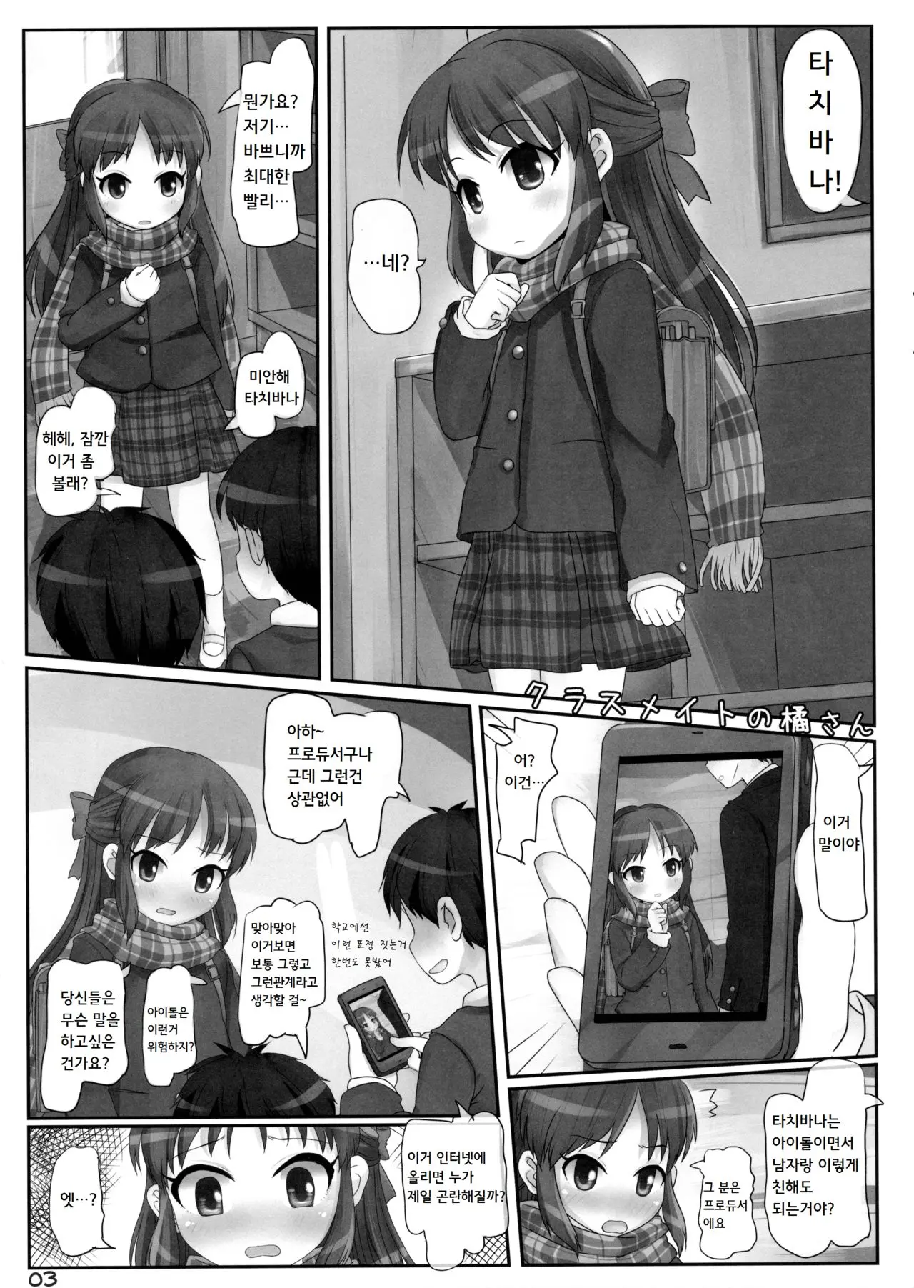 웹툰 이미지 2