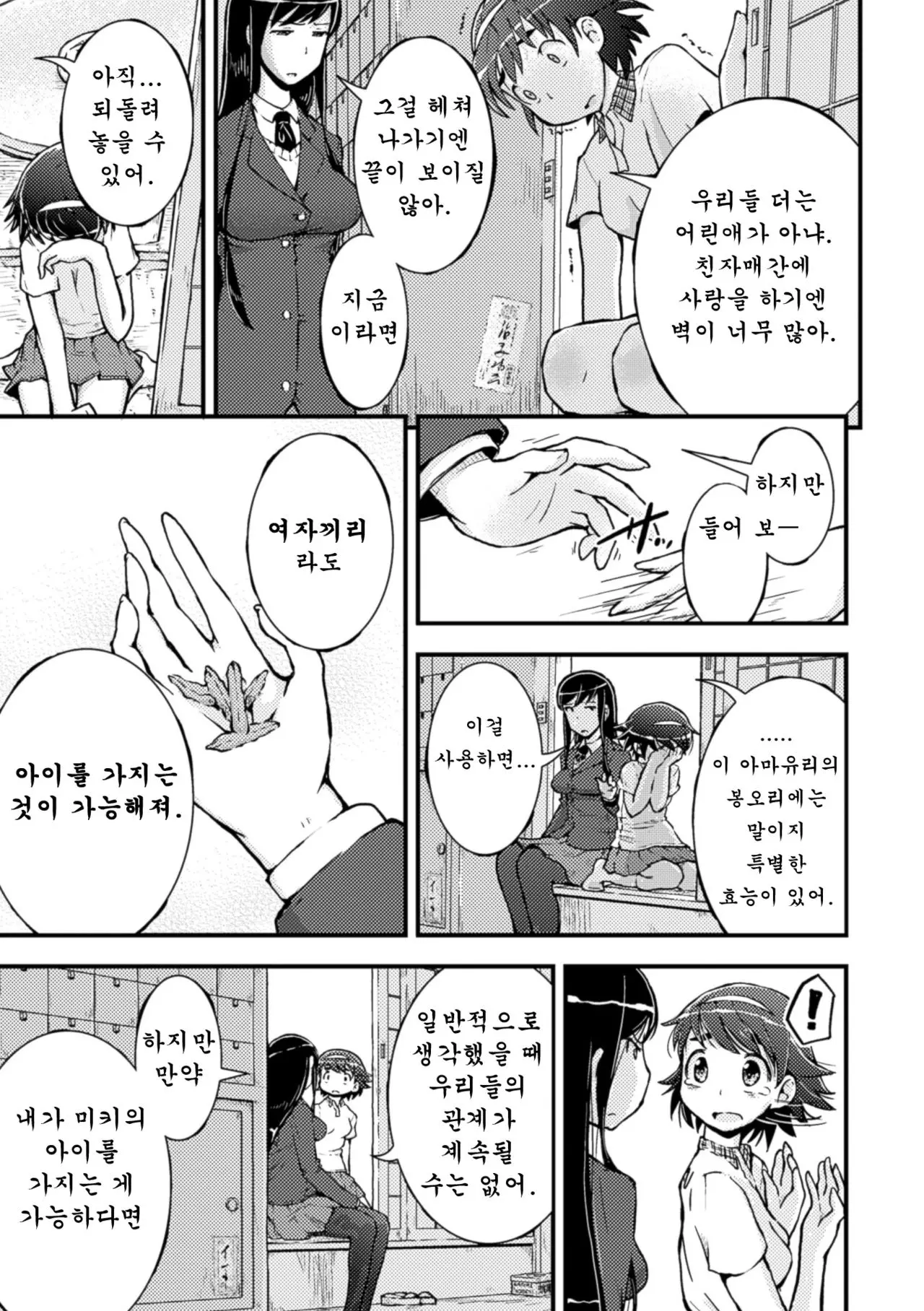 웹툰 이미지 9