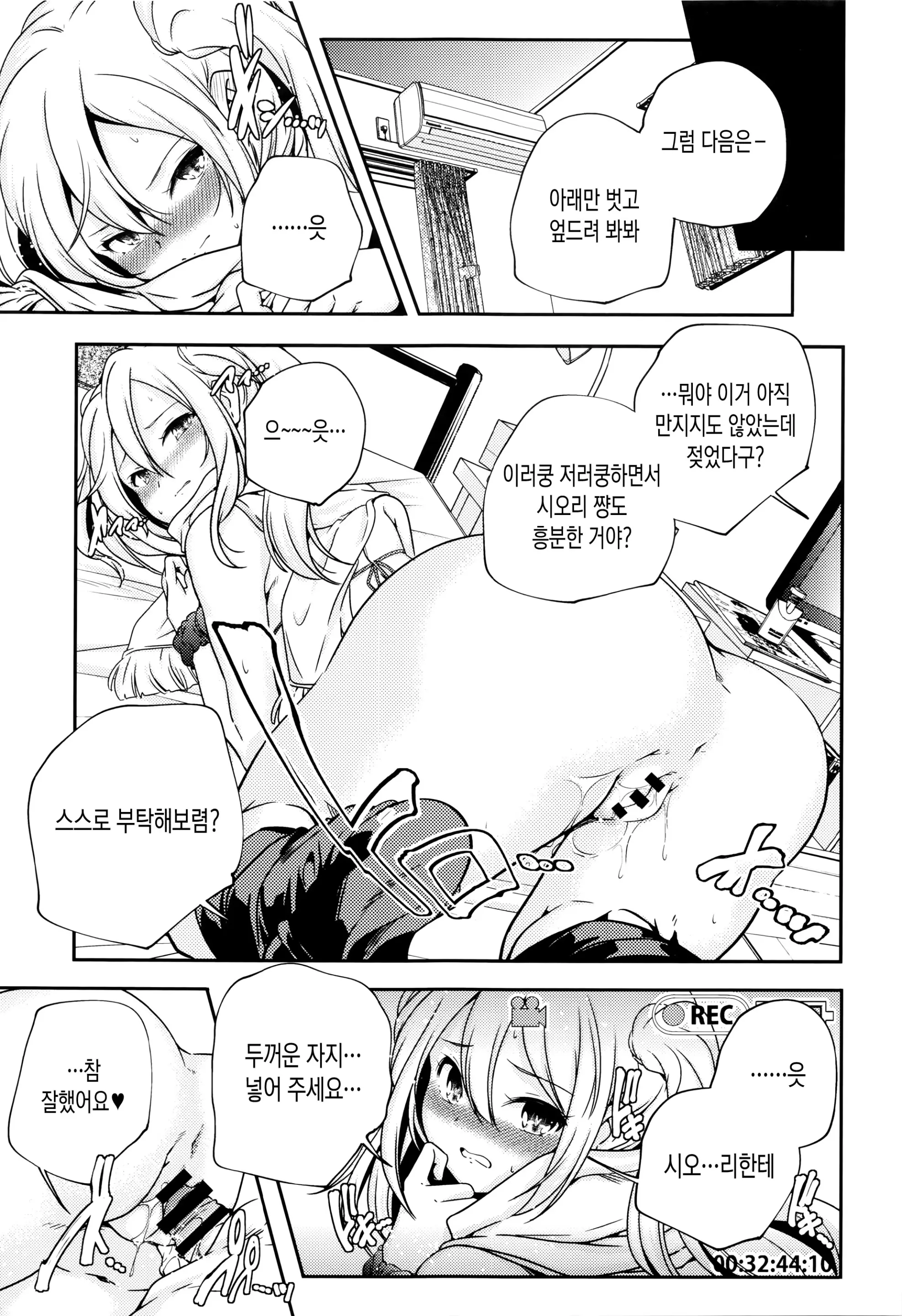 웹툰 이미지 108