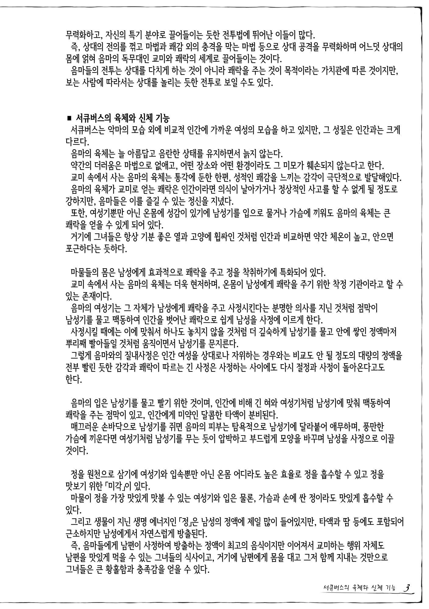 웹툰 이미지 3
