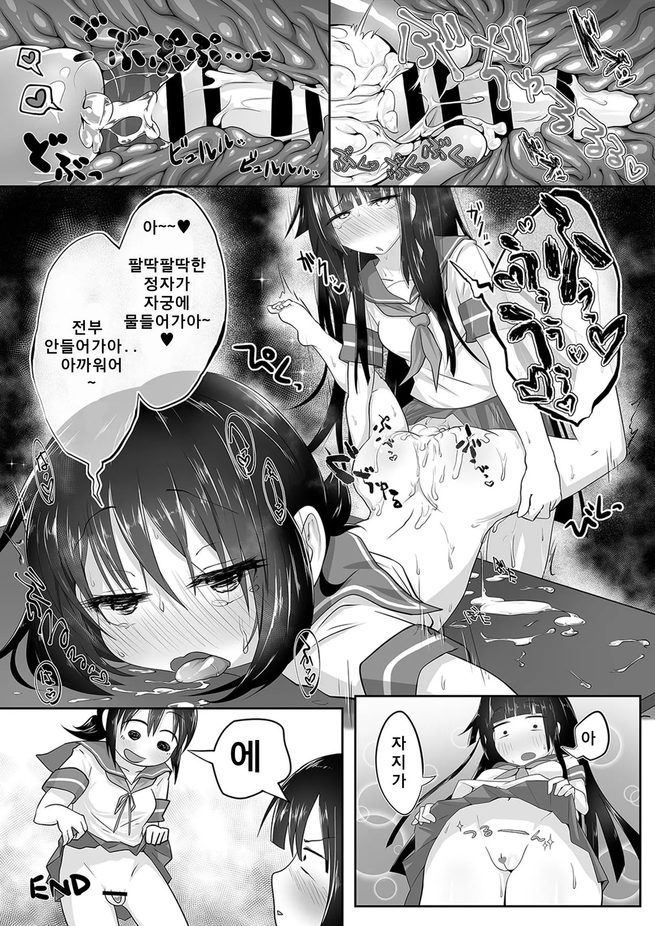 웹툰 이미지 17