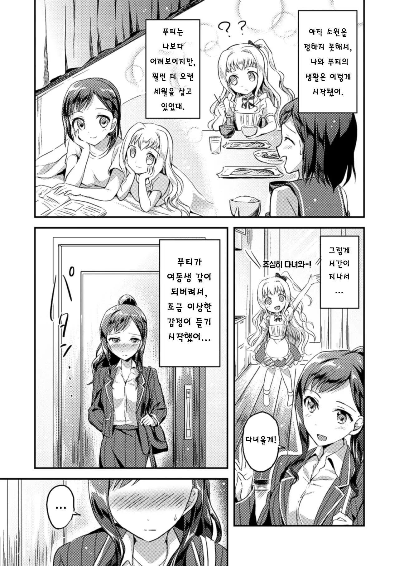웹툰 이미지 6
