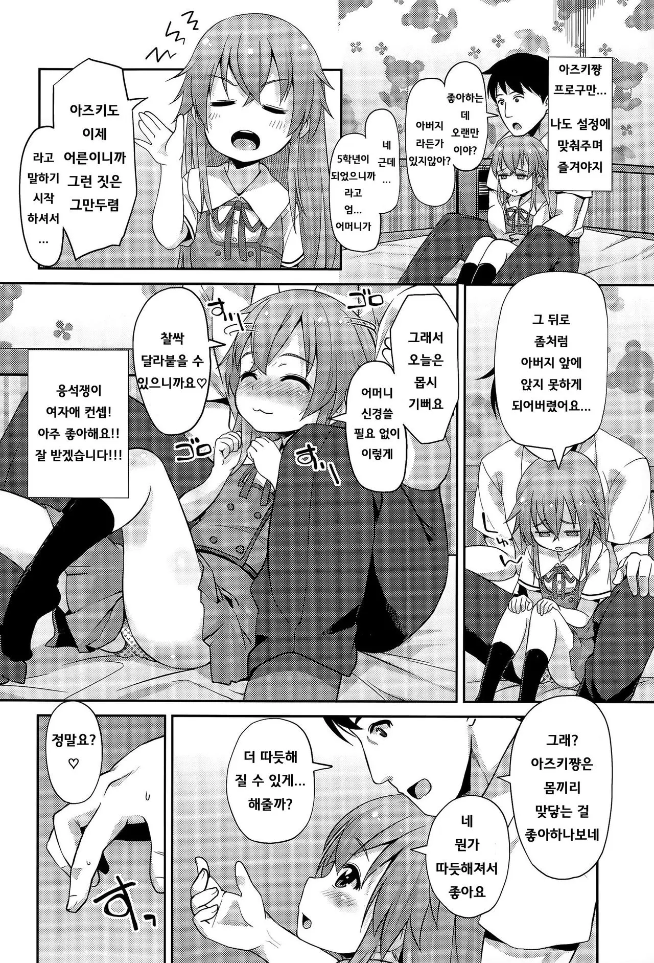 웹툰 이미지 4