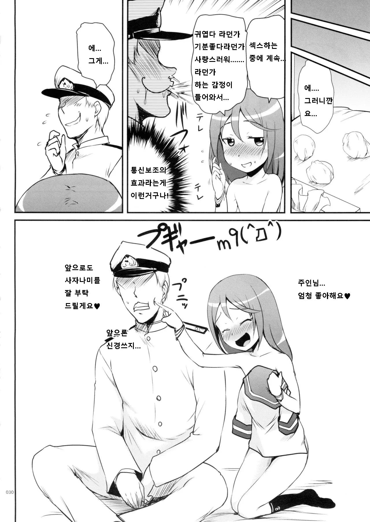 웹툰 이미지 29