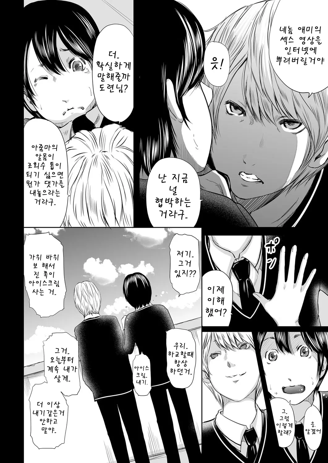 웹툰 이미지 40