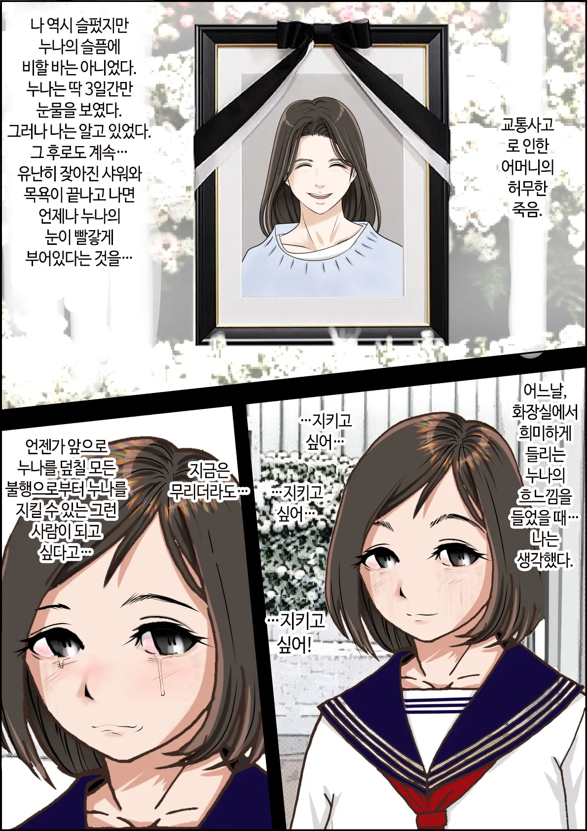 웹툰 이미지 7