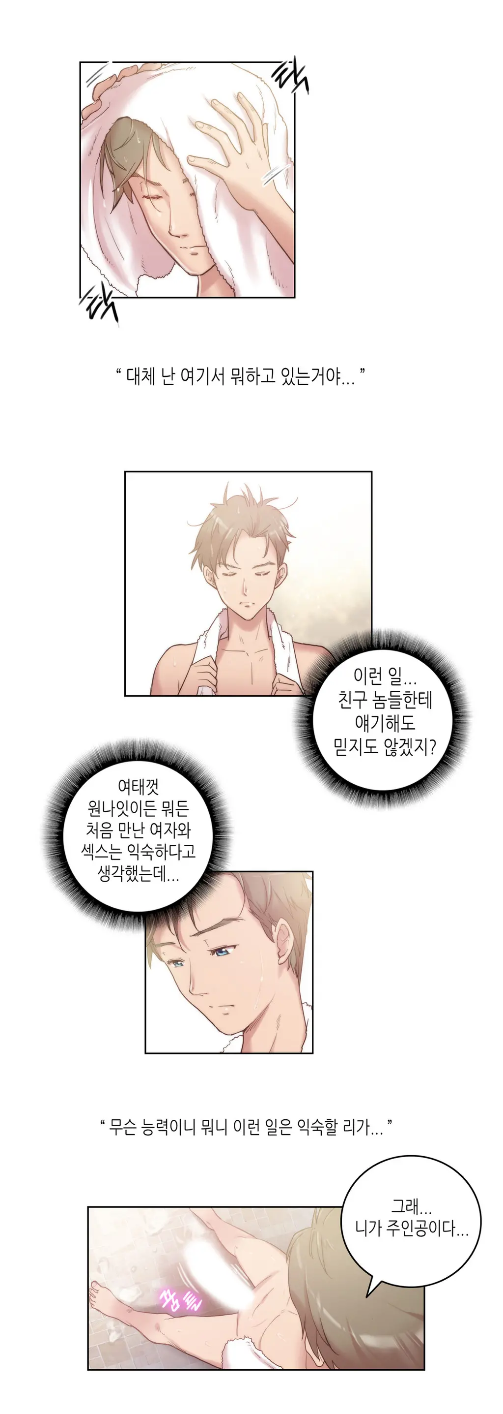 웹툰 이미지 96