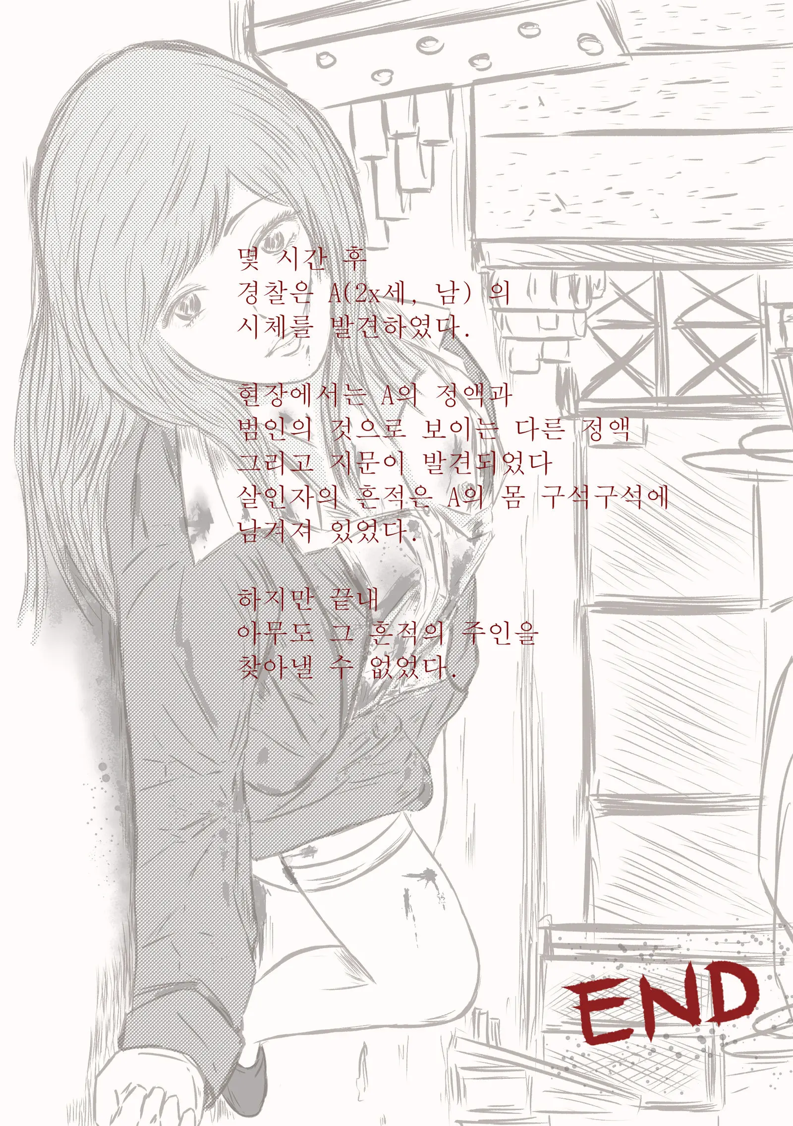 웹툰 이미지 25