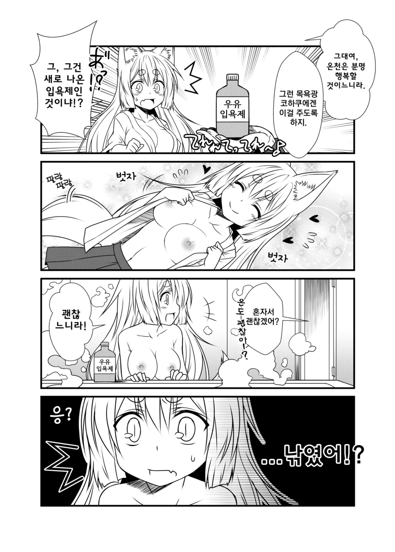 웹툰 이미지 42