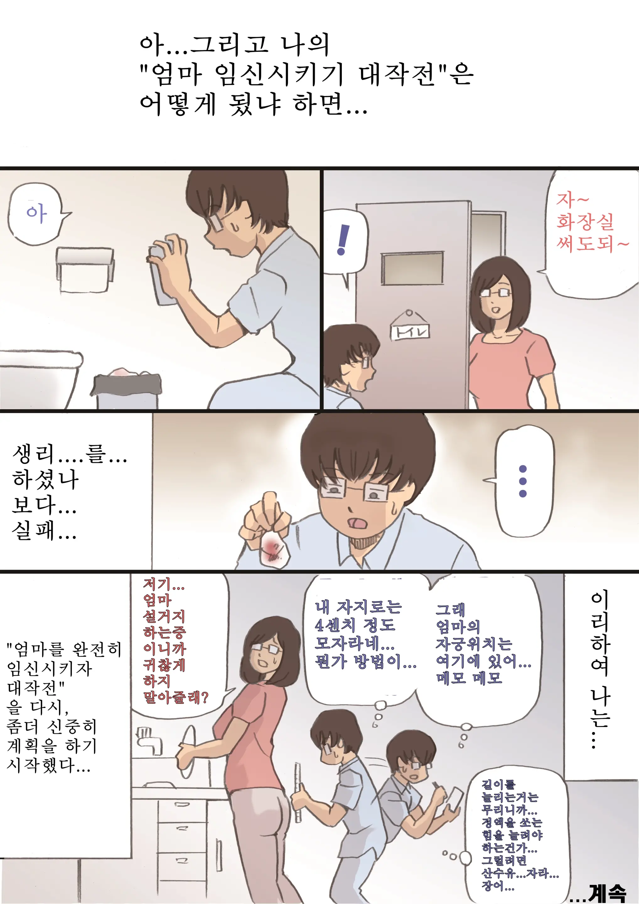 웹툰 이미지 49