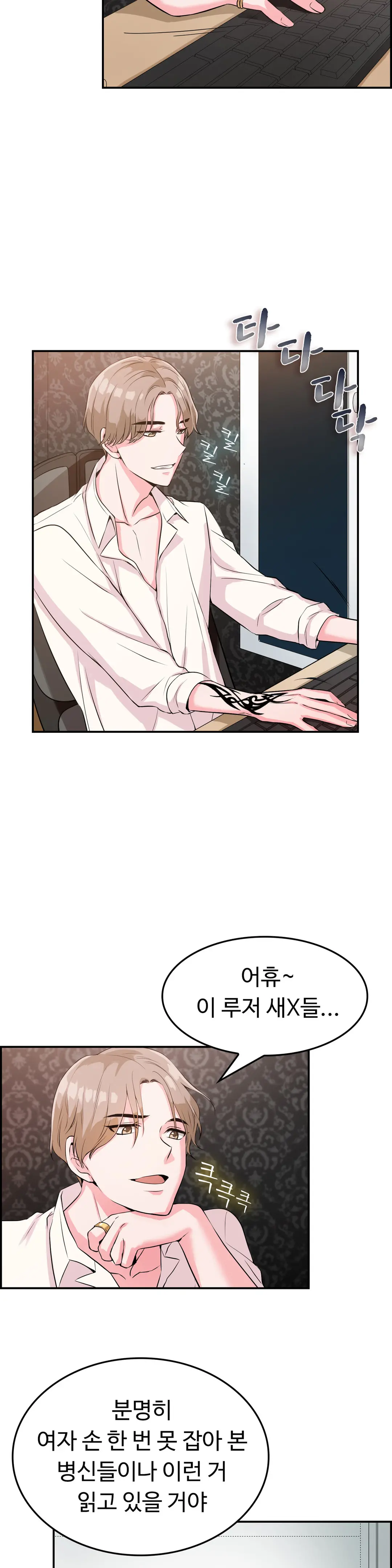 웹툰 이미지 346