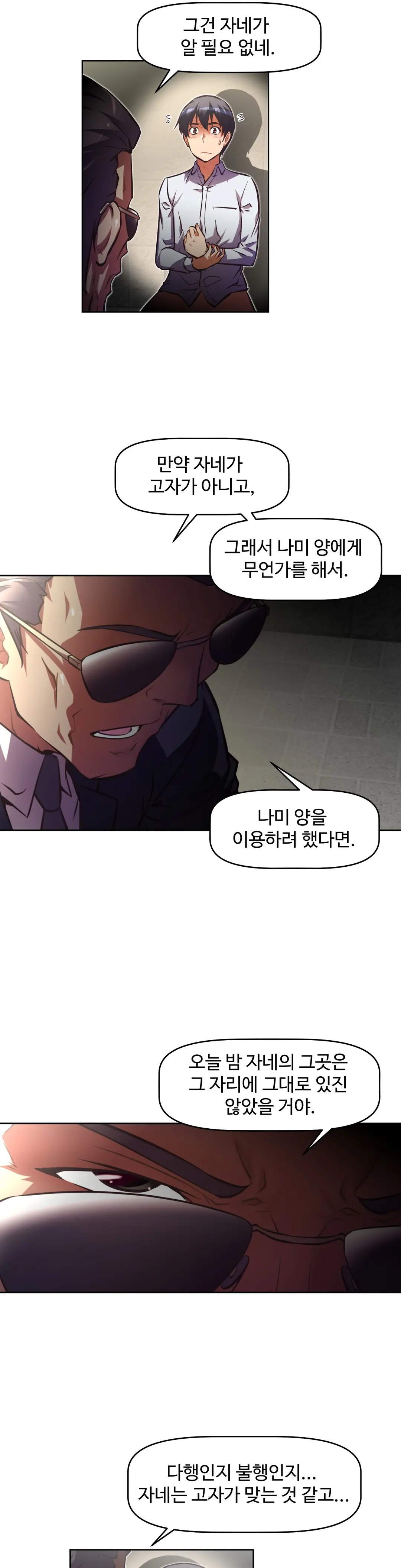 웹툰 이미지 405