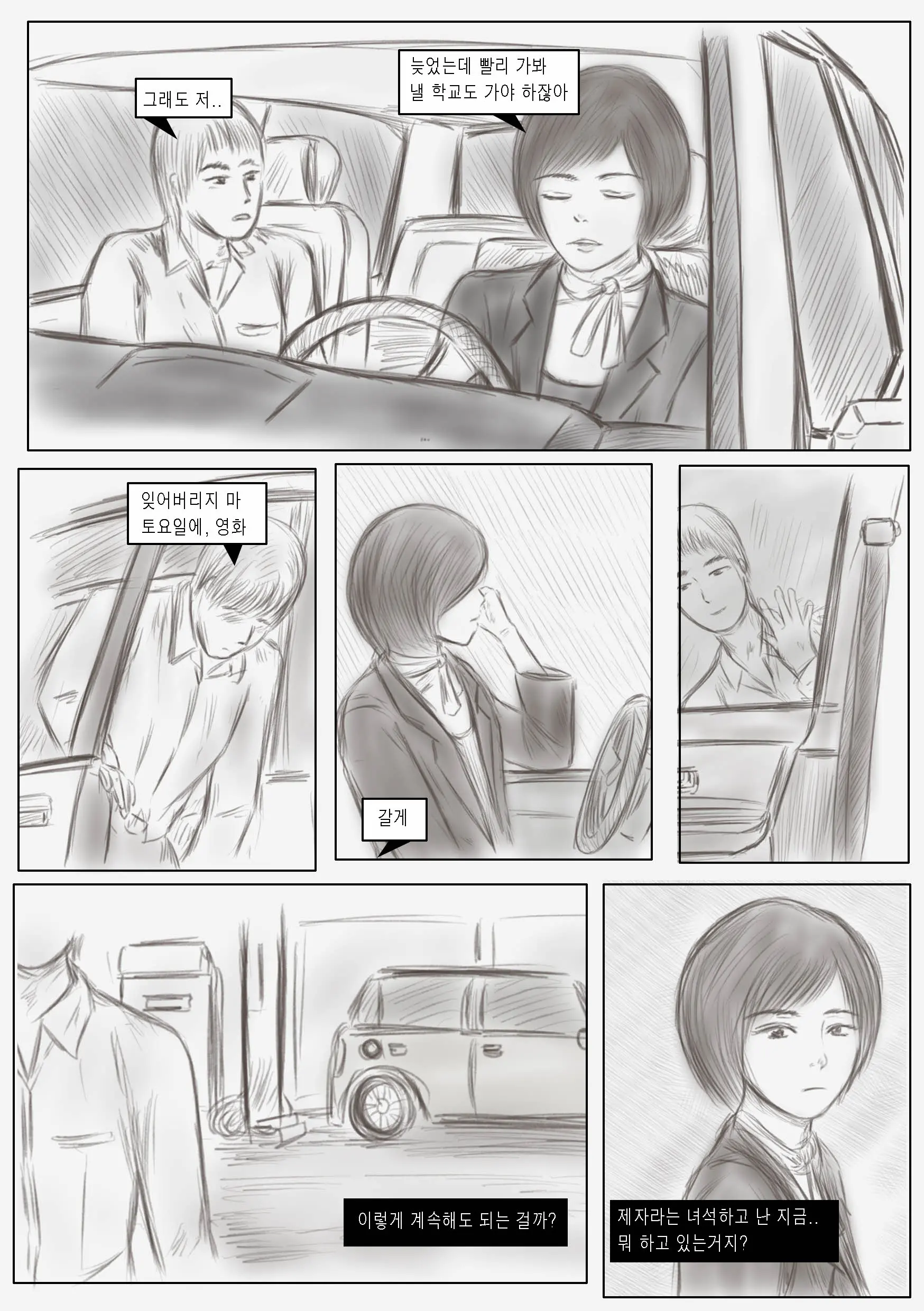 웹툰 이미지 21