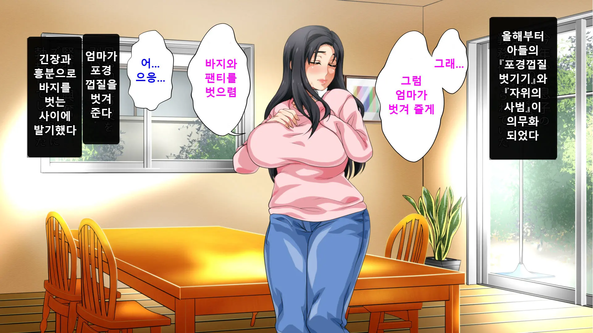 웹툰 이미지 16